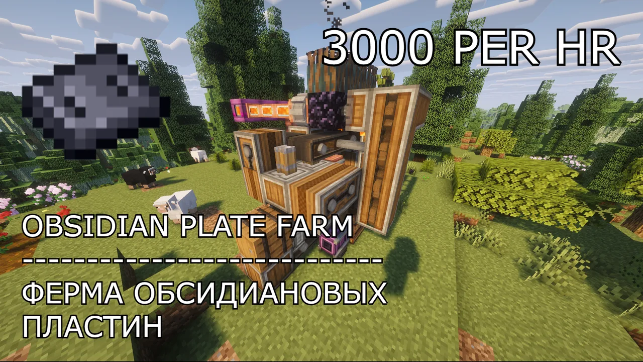 Obsidian Plate Farm