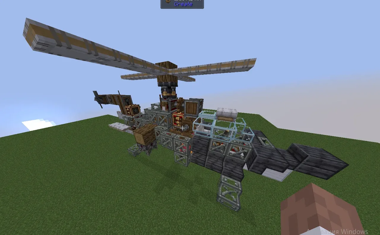 Helicopter